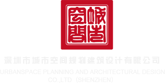 舔阴技巧过程小说深圳市城市空间规划建筑设计有限公司